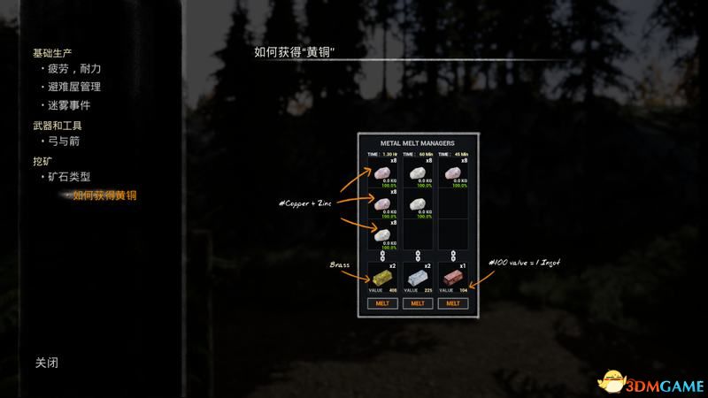 《迷雾生存》图文攻略 全建筑物品教程玩法技巧生存指南