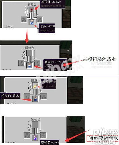 我的世界隐身药水怎么做 隐身药水效果介绍