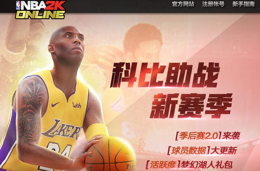 NBA2Konline4大隐藏技巧分析，学会其中3个你就无敌了！