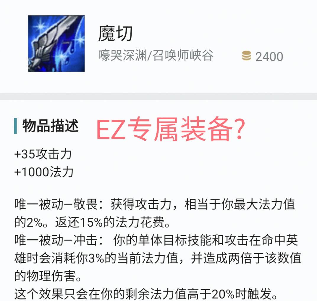 万物皆可魔切，魔切AD套路出现，这是否是AD最后的自救之路？