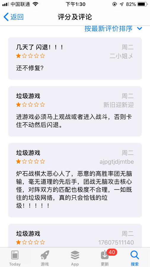 炉石传说：IOS评分3.8，游戏全是闪退和卡门，炉石真凉了？