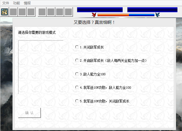 精忠报国岳飞传，这个魔改版大家玩过没，再也不用为练果功勋烦恼