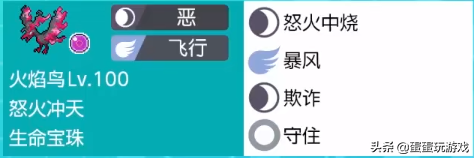 口袋妖怪：伽勒尔火焰鸟如何成为最热门宝可梦，看完你就知道了