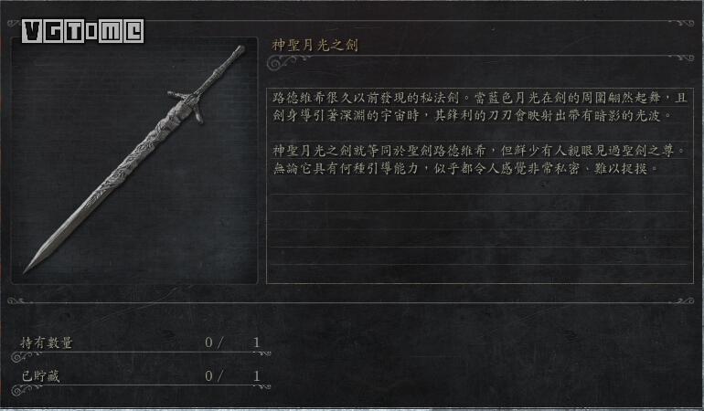 《血源诅咒》全武器收集攻略