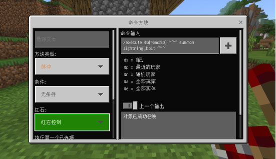 《我的世界》两条指令轻松召唤闪电 小伙伴再也不敢低头砍树