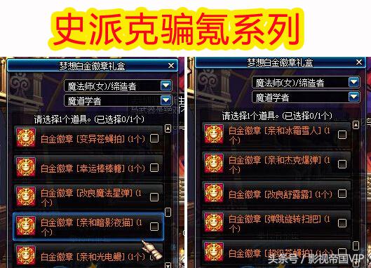 DNF 9月魔盒爆料：+30四维“灿烂徽章”，属性再次升级