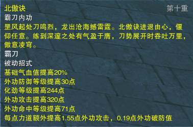 剑网3新门派霸刀评测 ：竞技玩法的再度革新