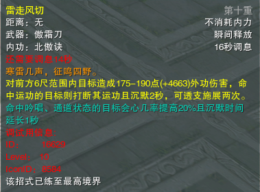 剑网3新门派霸刀评测 ：竞技玩法的再度革新