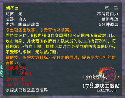 剑网3明教T技能教学攻略 喵小白的成长之路