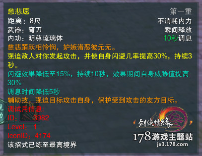 剑网3明教T技能教学攻略 喵小白的成长之路