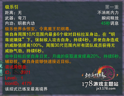 剑网3明教T技能教学攻略 喵小白的成长之路