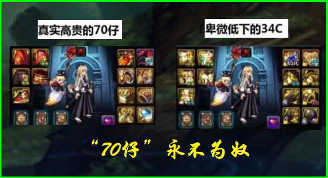 DNF希洛克抗魔值需求5938，70仔如何混团？2种方法提高