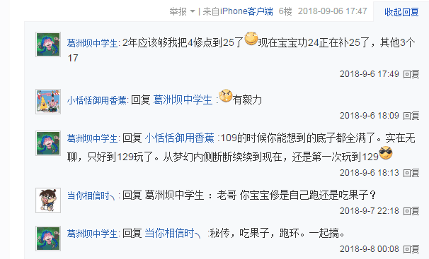 梦幻西游：玩家为买神行小驴，买两个年卡，网友：省这个钱干啥