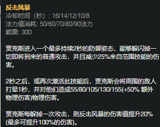 武神降临，掌握三大细节让贾克斯成为真正的武神