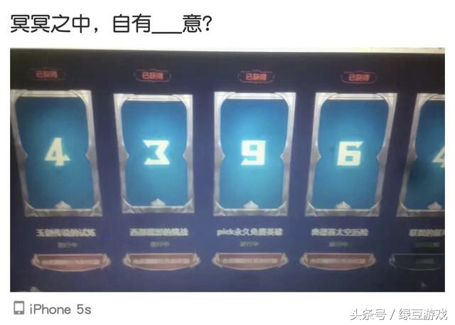 LOL：你得到想要的皮肤了吗，来和大家比一比