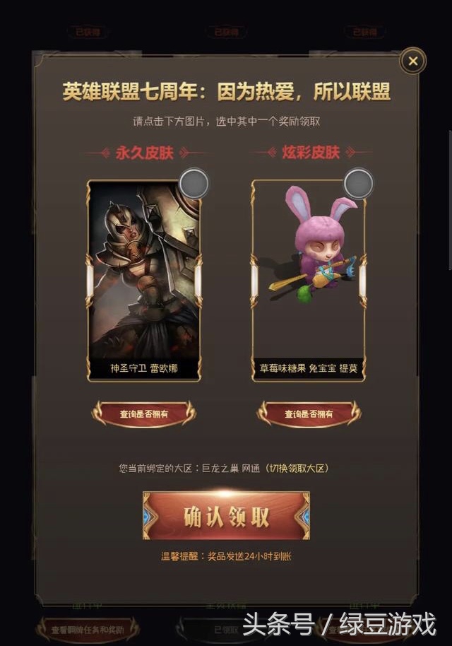 LOL：你得到想要的皮肤了吗，来和大家比一比