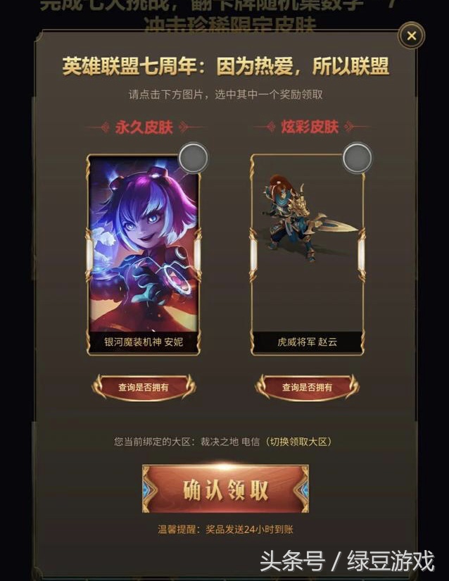 LOL：你得到想要的皮肤了吗，来和大家比一比