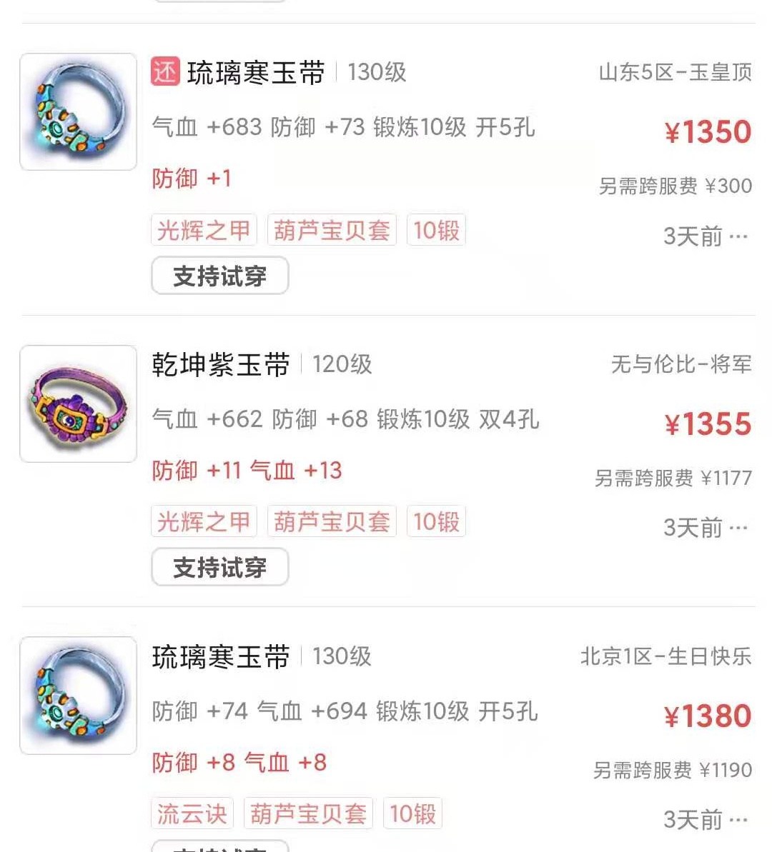 梦幻西游：CBG装备选购指南，亏是不可能亏的