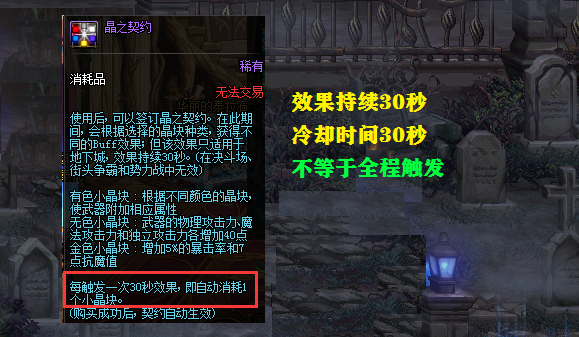 DNF：100级武器附魔选择，属性宝珠是否值得青睐，12属强PK40三攻