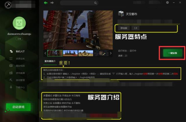 我的世界：玩家最爱的几个游戏版本，“多玩版”成热门话题