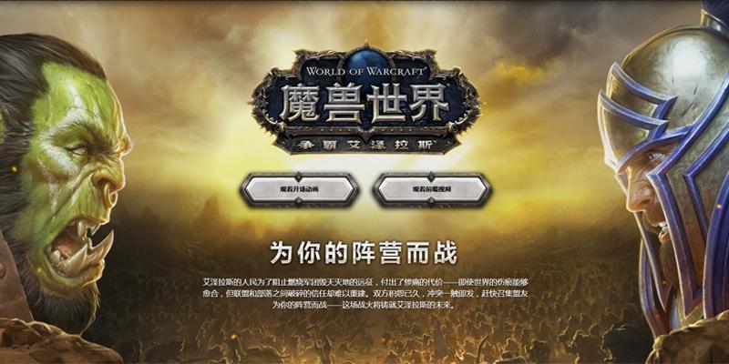 魔兽世界会回归点卡吗？网易副总裁只回答了三个字，玩家崩溃了