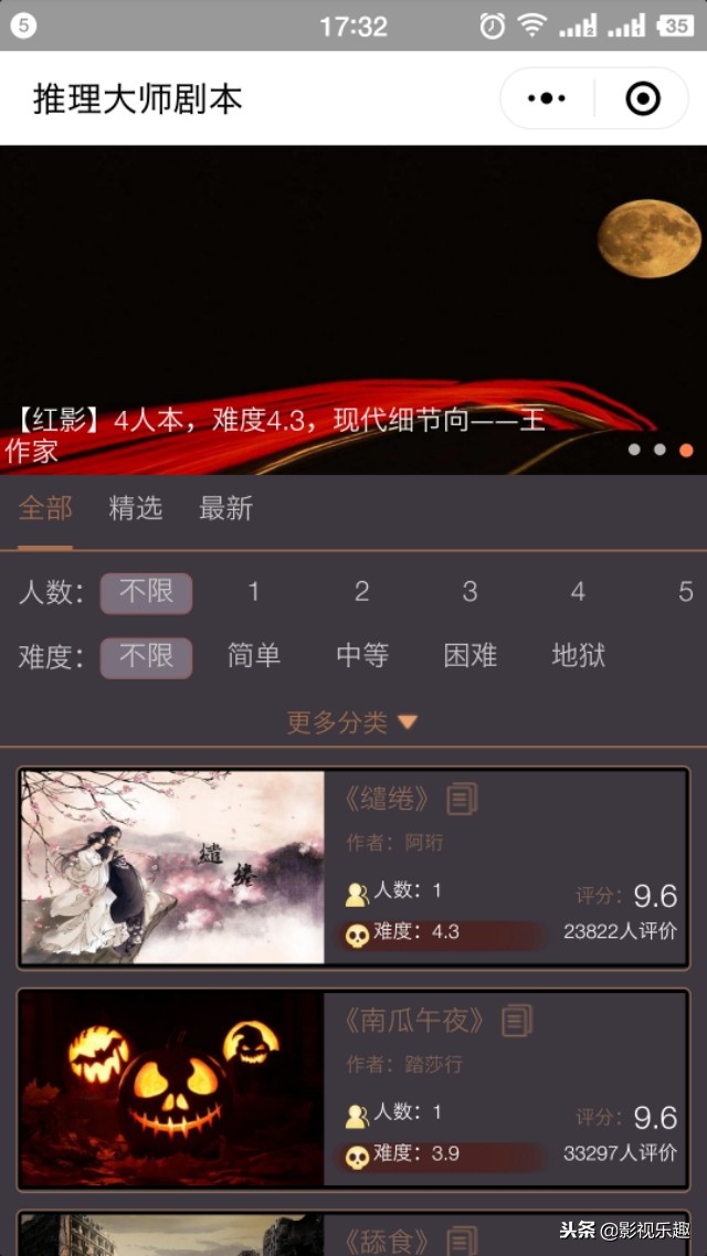 推理大师游戏：今天你破案了吗？