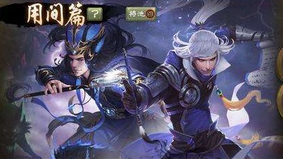 三国杀“用间篇”卡牌全面曝光，新机制竟以坑人为主，是何用意？