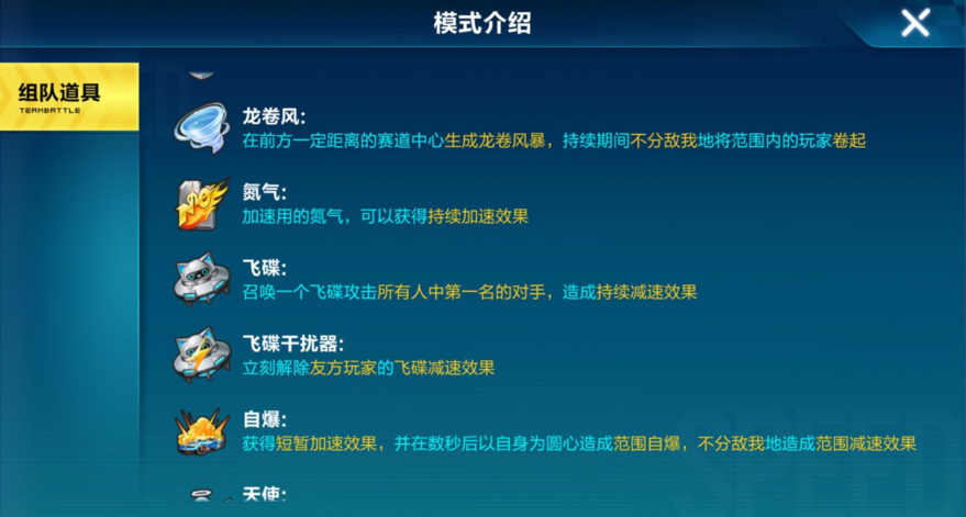 手游QQ飞车：道具赛上分技巧！这些都不知道的话就别再去排位赛了