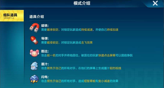 手游QQ飞车：道具赛上分技巧！这些都不知道的话就别再去排位赛了