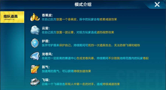 手游QQ飞车：道具赛上分技巧！这些都不知道的话就别再去排位赛了