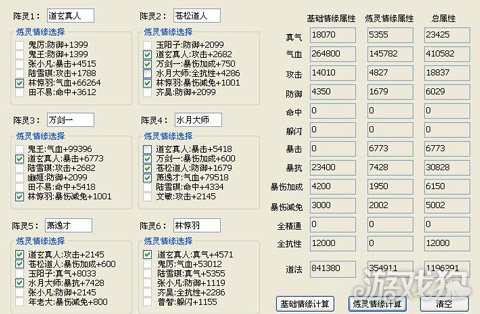 诛仙手游当前主流阵灵搭配推荐 道玄真人很强大