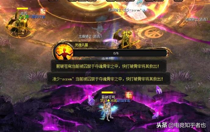 魔域 新神火副本——永劫炼狱简介