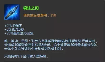 除ADC外竟都出这件装备，盘点LOL功能性超群的辅助装备！