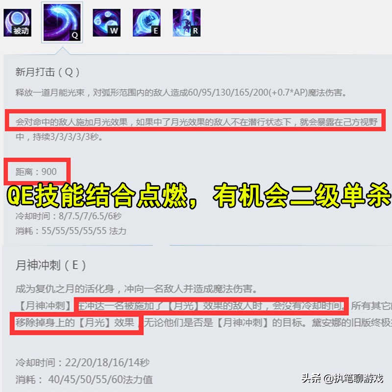 LOL：撕裂黑暗的月光，中单霸主“三级单杀流”皎月玩法攻略