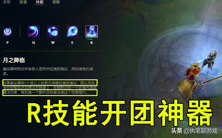 LOL：撕裂黑暗的月光，中单霸主“三级单杀流”皎月玩法攻略