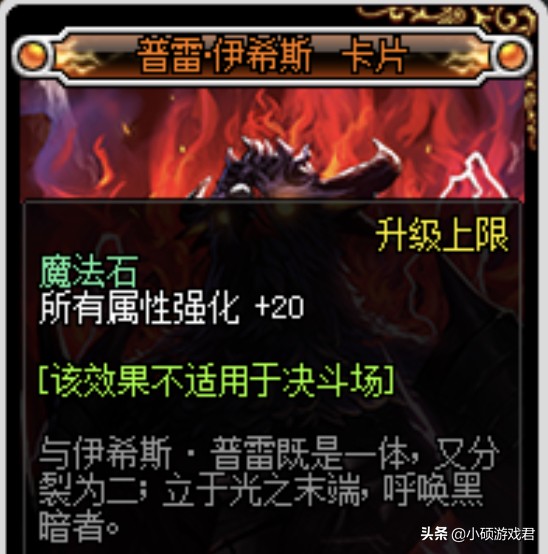 DNF：爆发伤害一姐，剑魔技能加点、装备选择、升级与附魔分析