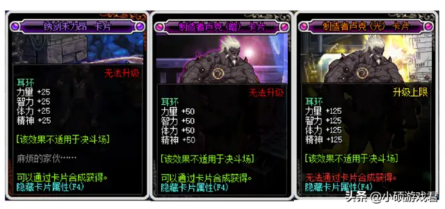 DNF：爆发伤害一姐，剑魔技能加点、装备选择、升级与附魔分析