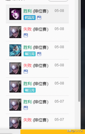 LOL如何避免排位机制的坑爹之处! LOL排位隐藏机制“轮回”解析