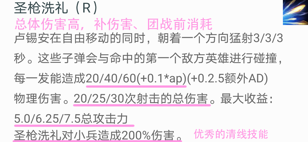 LOL：如何把卢锡安的作用发挥到最大？E技能和装备选择很重要