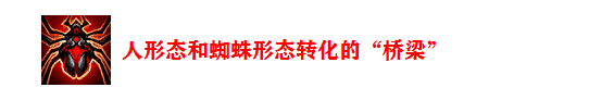 「带你看季前赛」上分首选，从入门到精通，带你轻松玩转蜘蛛女皇