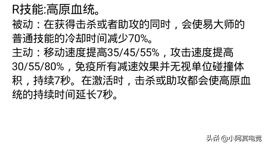 无极剑圣技能使用分析和常规技巧