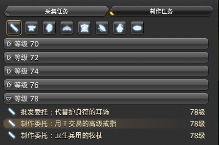 FF14：5.0生产采集职业如何赚钱？