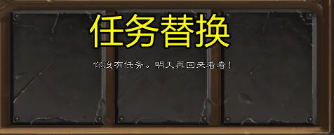 炉石传说：新冒险128元太贵？ 通过这五个技巧速赚2800金币