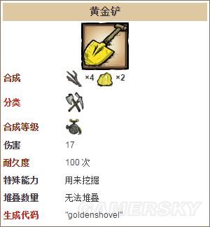 《饥荒》全工具合成表及数据图鉴