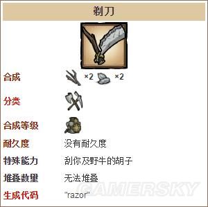 《饥荒》全工具合成表及数据图鉴