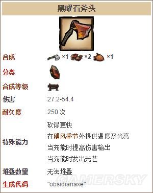 《饥荒》全工具合成表及数据图鉴