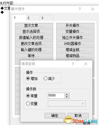 金庸群侠传5全方面修改教程