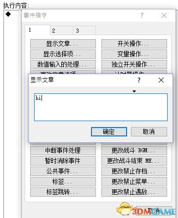 金庸群侠传5全方面修改教程