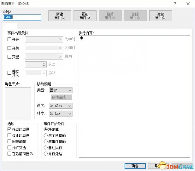 金庸群侠传5全方面修改教程