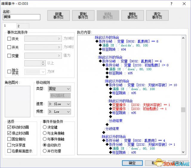 金庸群侠传5全方面修改教程